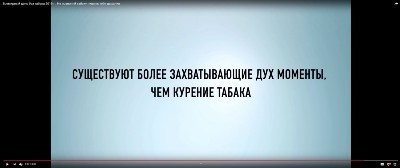 Просмотр видео "Всемирный день без табака: "Не позволяй табаку лишить тебя дыхания"" Просмотр видео "Всемирный день без табака: "Не позволяй табаку лишить тебя дыхания""